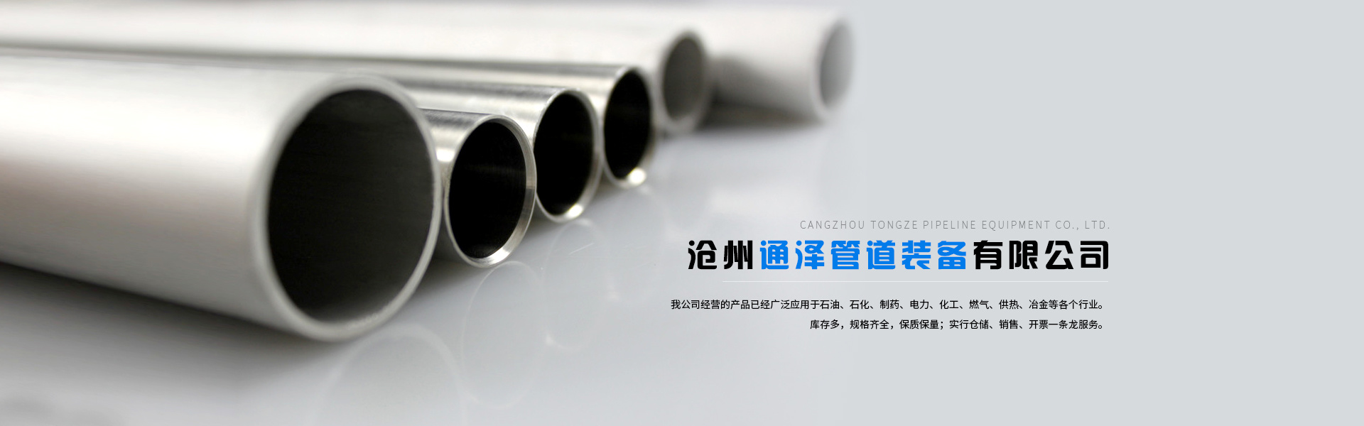 沧州商德管道装备有限公司